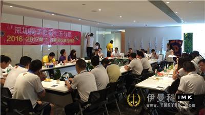 The joint meeting of the 15th district of Shenzhen Lions Club 2016-2017 and the first meeting of Huaxing Service Team was successfully held news 图2张